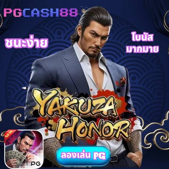 ทางเข้าpg168